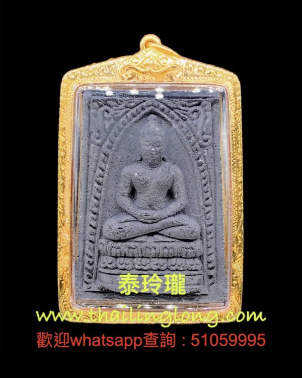Sold_0236 屈白卢浅片-- 龙婆多 2522 崇笛 (全斗焕) (经粉矿石版) [已售]