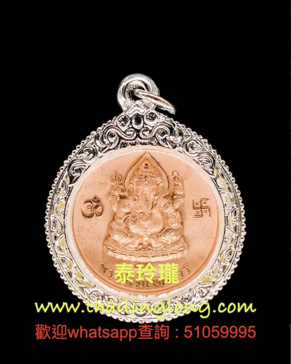 P16 屈史林勇-- 龍婆key 2550 前象神後魯士 (玫瑰金/鍍銀版本)