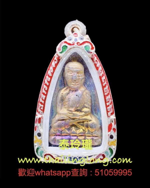 O03 屈沈甩巴拍凼吔抹里-- 龙婆崇旁 2565 龙婆托自身 (彩力泥版) [重料]