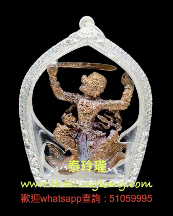 Sold~0326 屈扣南-- 龍婆駕龍 2552 四手哈努曼 (聚集財富) 九寶銅版 [已售]