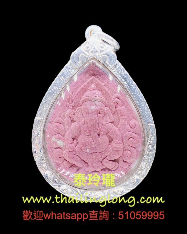 Sold~0263 屈濕霖曳-- 龍婆滿 2543 四手象神 (紅色經粉版本) [已售]