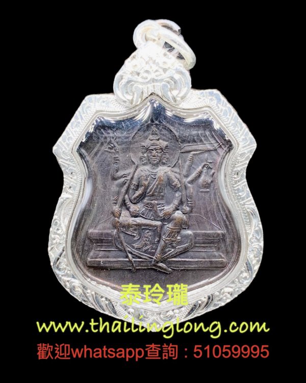 Sold~0328 屈拍靠-- 龙婆添 2538 第一期 四面神 盾型 (红铜版) [已售]