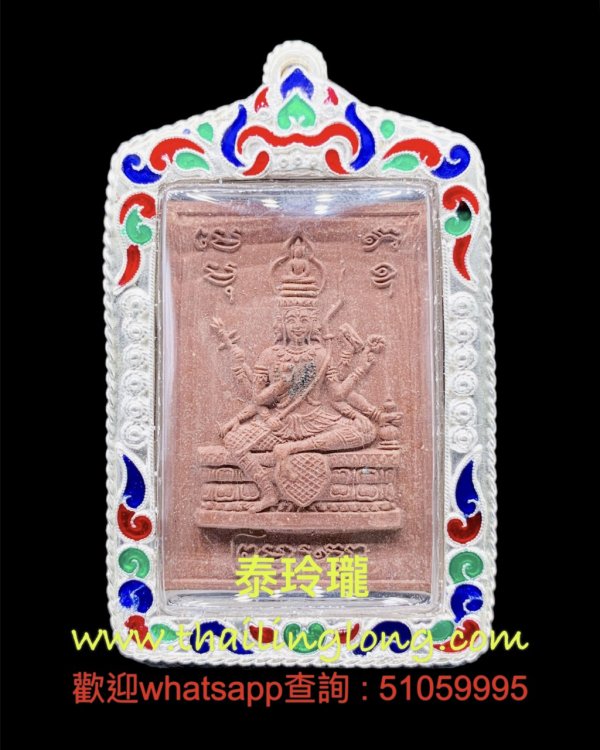 Sold~0261 屈拍靠-- 龍婆添 2540 四面神 (一期經粉版) 生日版 <第三名> [已售]