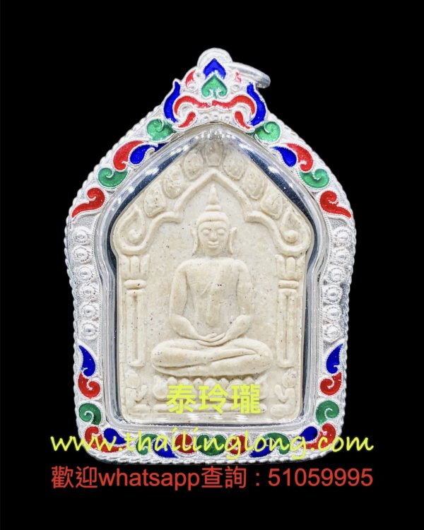 Sold~0250 屈朗夹-- 龙婆沙矿 2546 坤平 (白玉/双铜符管) 大模 [已售]