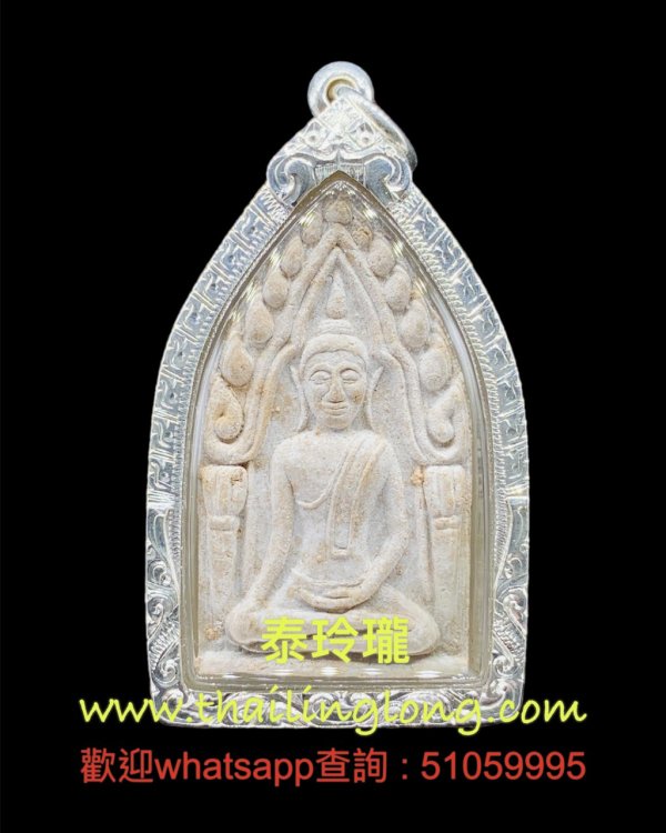 Sold~0304 屈霸朗龙-- 龙婆满 2542 一期 坤平 冷印 (草药花粉版) [已售]