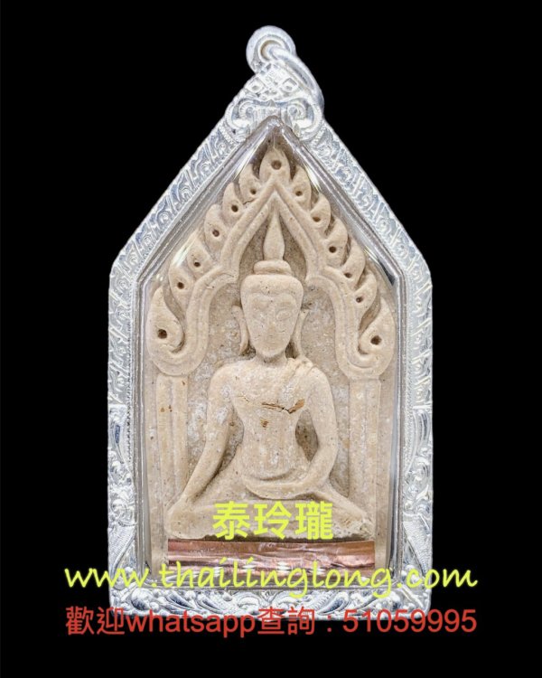 Sold~0338 屈扣南-- 龙婆驾龙 2548 一期 坤平 (神尼玛霞龙) [已售]