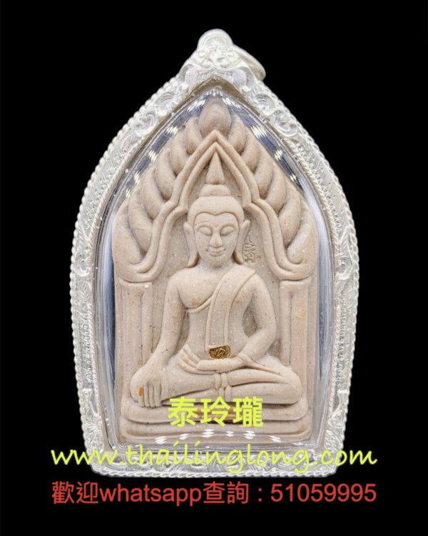 Sold~0264 屈拍靠-- 龍婆添 2552 坤平(馬霞夢冠) 經粉啡玉/生日版 [已售]