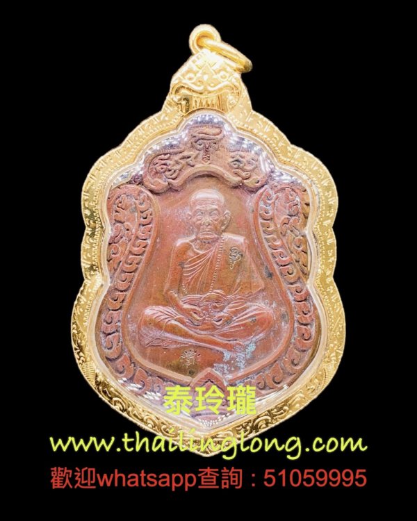 Sold_0266 屈湿霖曳-- 龙婆满 2543 师傅自身 (送写马) 红铜版 [已售]