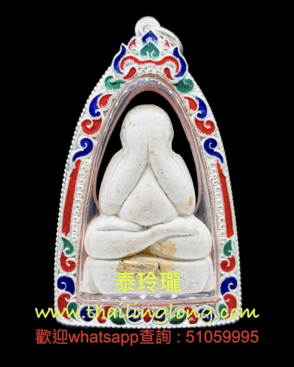 Sold~0299 屈拍靠-- 龙婆添 2539 必打 (首哈) 花粉版小立尊 (大模) 限量700枚 <第三名> [已售]