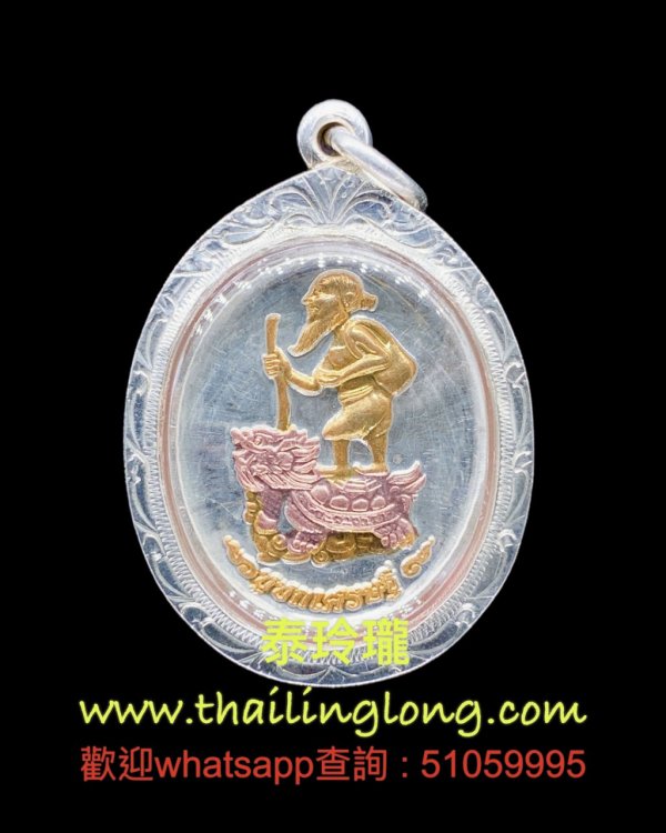 T07 屈幫那文-- 龍婆錠 2558 儲蓄老人騎龍龜 (後五條經文) (純銀三色金)