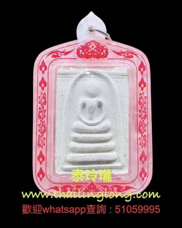 Sold~0307 屈鐵貫燙-- 龍婆Pae 2534 崇笛 (四噴) (後細印/花粉符管版) [已售]
