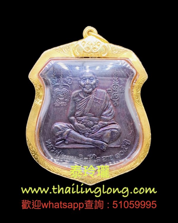 Sold_0274 屈霸朗龙-- 龙婆满 2542 师傅自身 后拍赖赖骑鹰神 (红铜版) [已售]