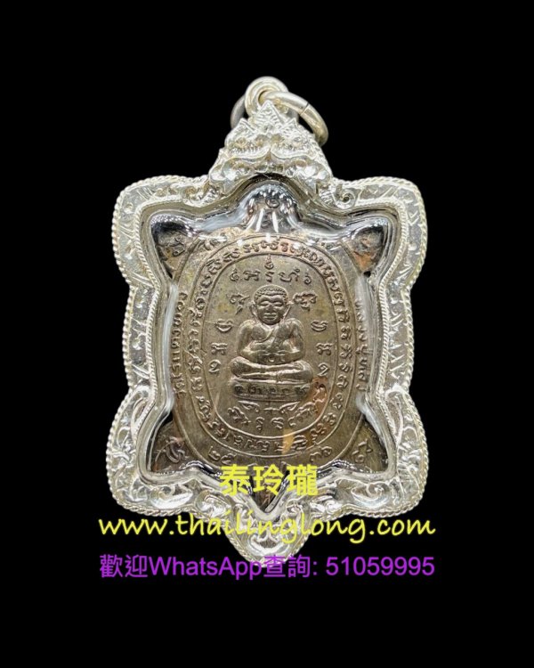 AL01 屈麗定燙-- 龍婆了 2536 招財神龜 (侖帝嘜) (紅銅版) 大模