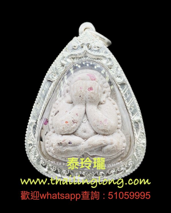 Sold~0346 屈拍靠-- 龍婆添 2547 必打 (般杯) 花粉寶石版 <第二名> 限量10000尊 [已售]