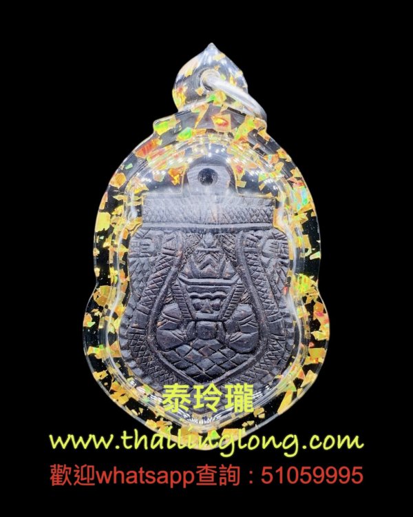 Sold~0345 屈鋪實鐵-- 龍婆絕 2550-58 拉胡天神 (後必打財蜂/30符管) (手雕單眼椰殼版) [已售]