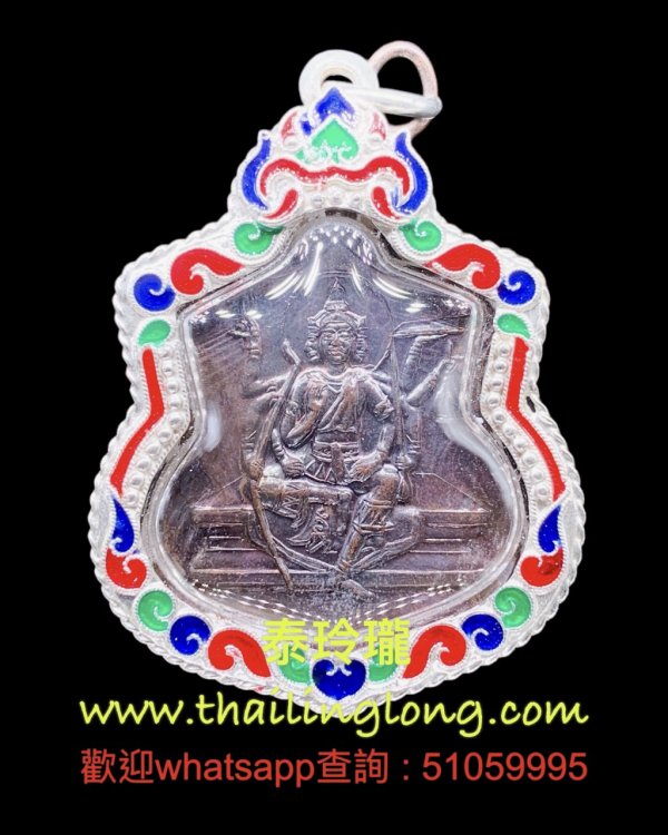 Sold~0356 屈拍靠-- 龍婆添 2538 第一期 四面神 盾型 (紅銅版) <比賽第二名> [已售]