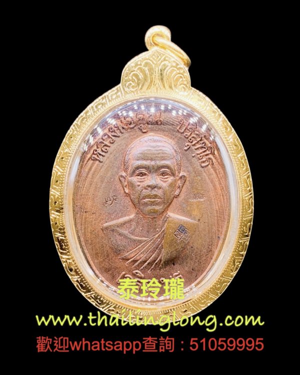SOLD_0313 屈班麗-- 龍婆官 2536 師傅自身 (紅銅版/有code特別版) 全期限量2000 [已售]枚