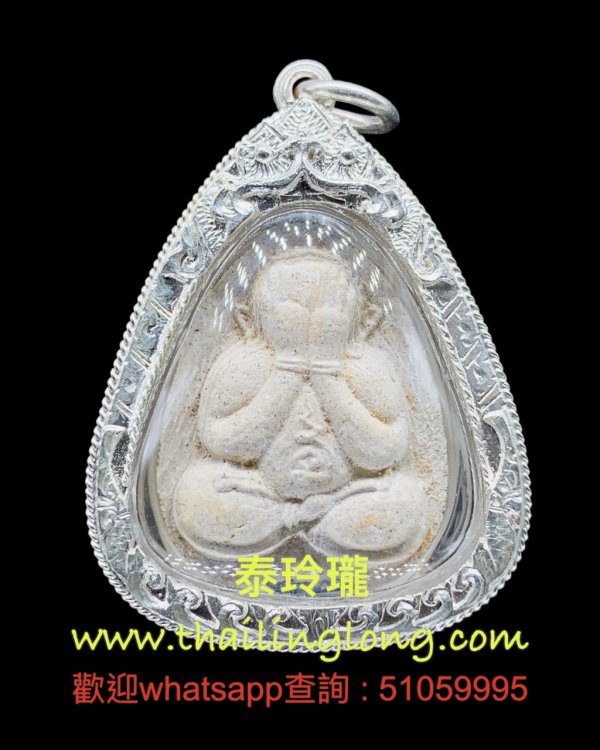 B10 屈术省帝勒-- 龙婆格闪 2538 必打 (马霞立) 经水版