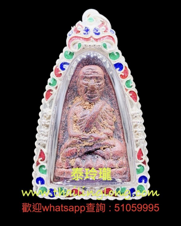 O10 屈特告-- 龙婆瑞 2556 龙婆托自身 (老铜版本) 古法倒模