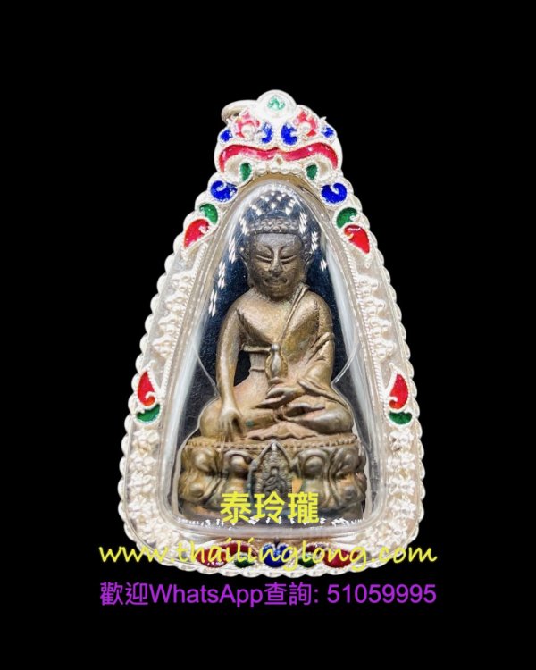 G02 屈班麗 -- 龍婆官 2536 藥師佛 小立尊 虎衛軍/泰后生日紀念版 (九寶銅)