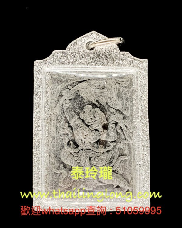 AB04 屈办实麦-- 龙婆富 2553 哈努曼(猴神) 冷印 经灰版 [已售]