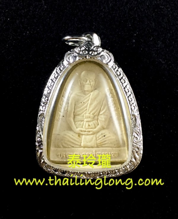 Sold~0003 屈派朗-- 龙婆判 2538 师傅自身 冷印 (经粉版) [已售]