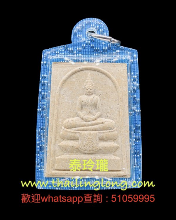 D01 屈所烫-- 大法会开光 2552 所烫佛 冷印 (经粉版) 方型模/椭圆型模