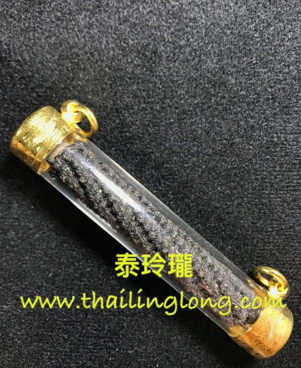 AO16 屈麥琳別-- 龍婆酷 2559 全能符管 黃銅版 [符管]