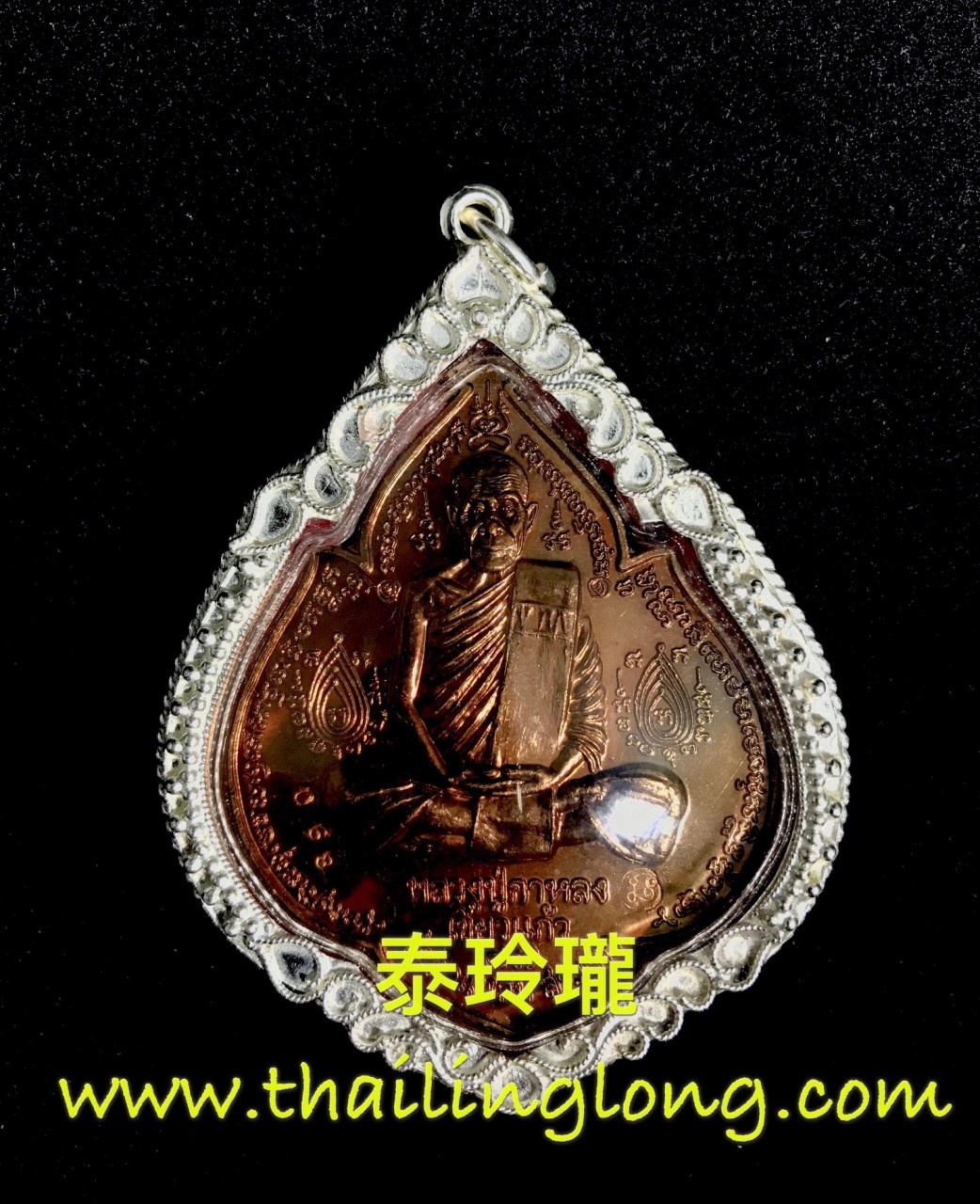 Sold~0010 屈扣南-- 龙婆驾龙 2547 师傅自身后 (拍赖赖骑双麒麟) [已售]