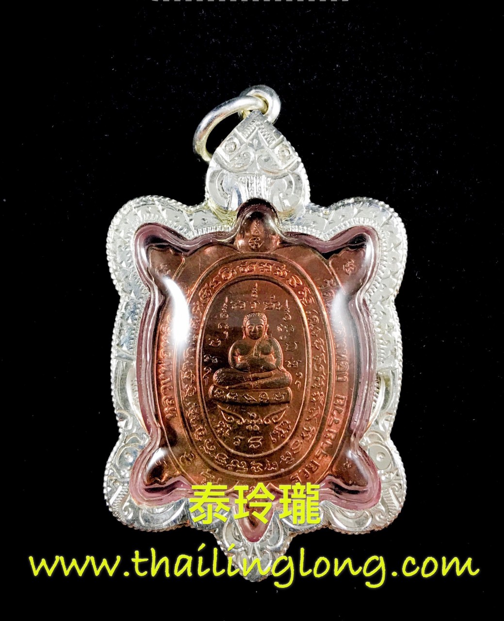 Sold~0012 屈麗定燙-- 龍婆了 2536 招財神龜 雷雷雷 (88歲紀念版) [已售]