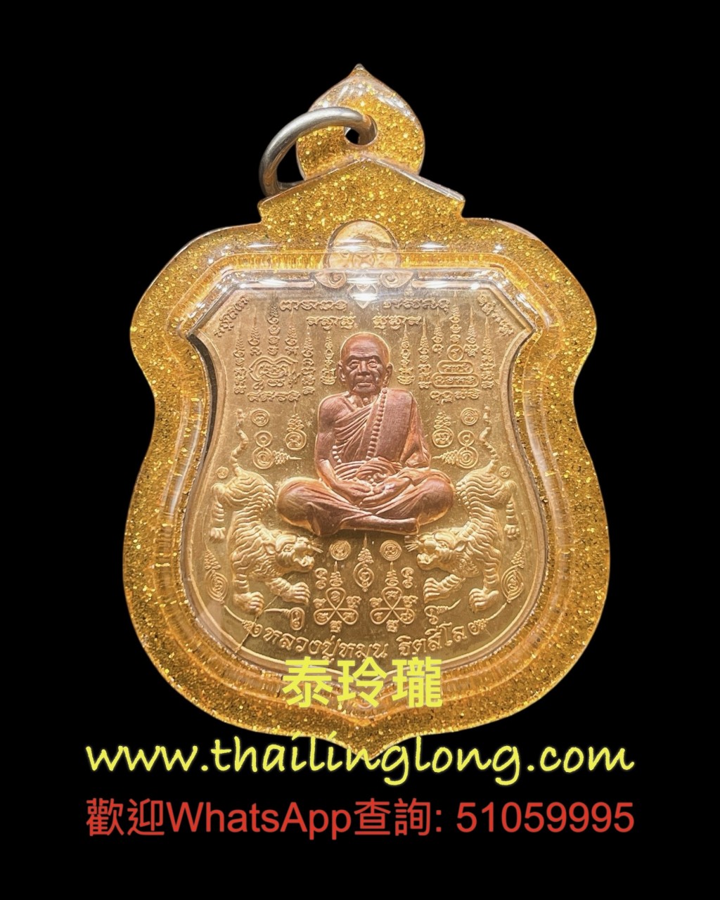 O43 屈域碌运-- 龙婆乌冬萨 2561 (龙婆满自身骑双虎) 后虎王印