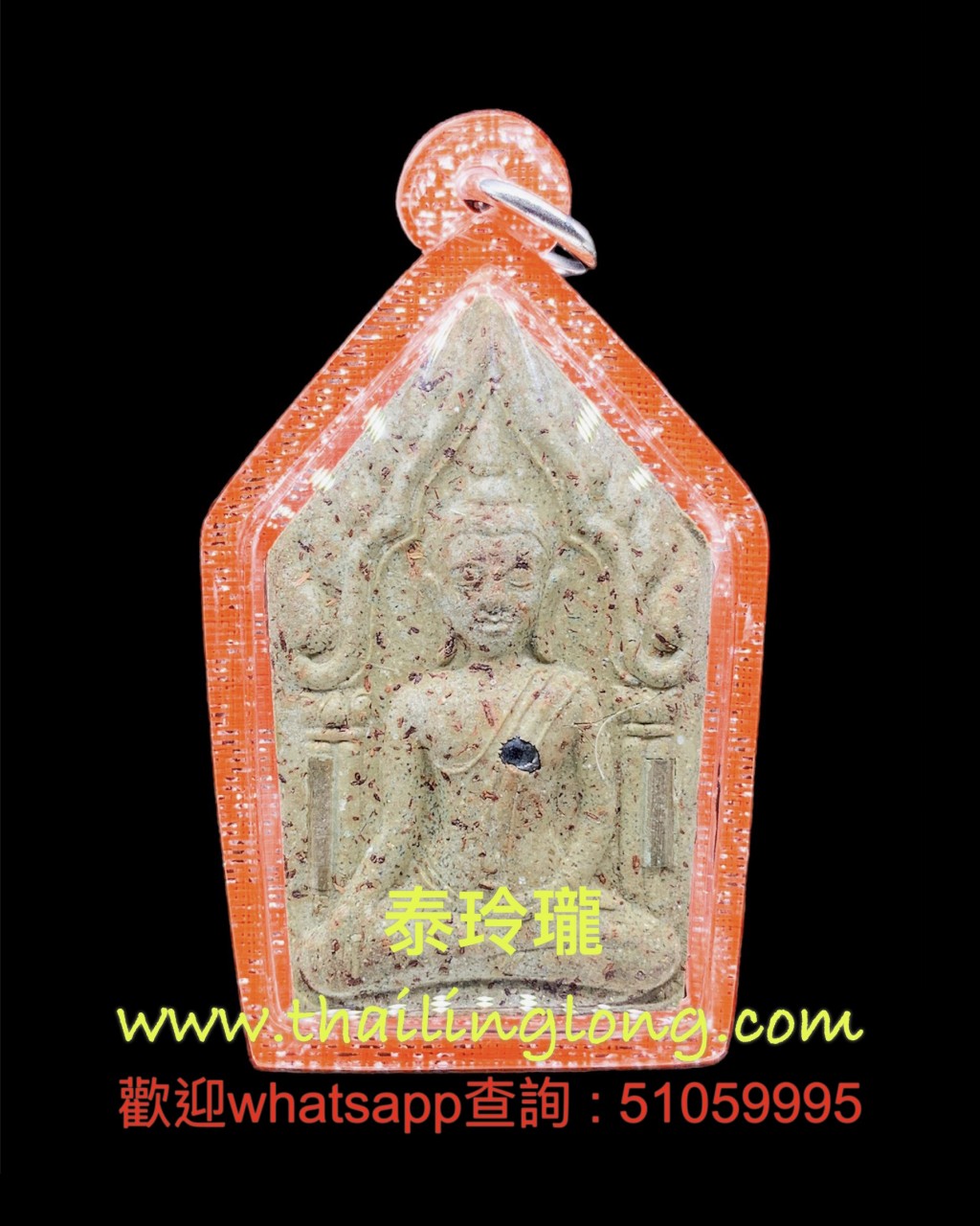J32 屈史林勇-- 龙婆key 2549 前坤平后拍罌 (招财符珠版本)