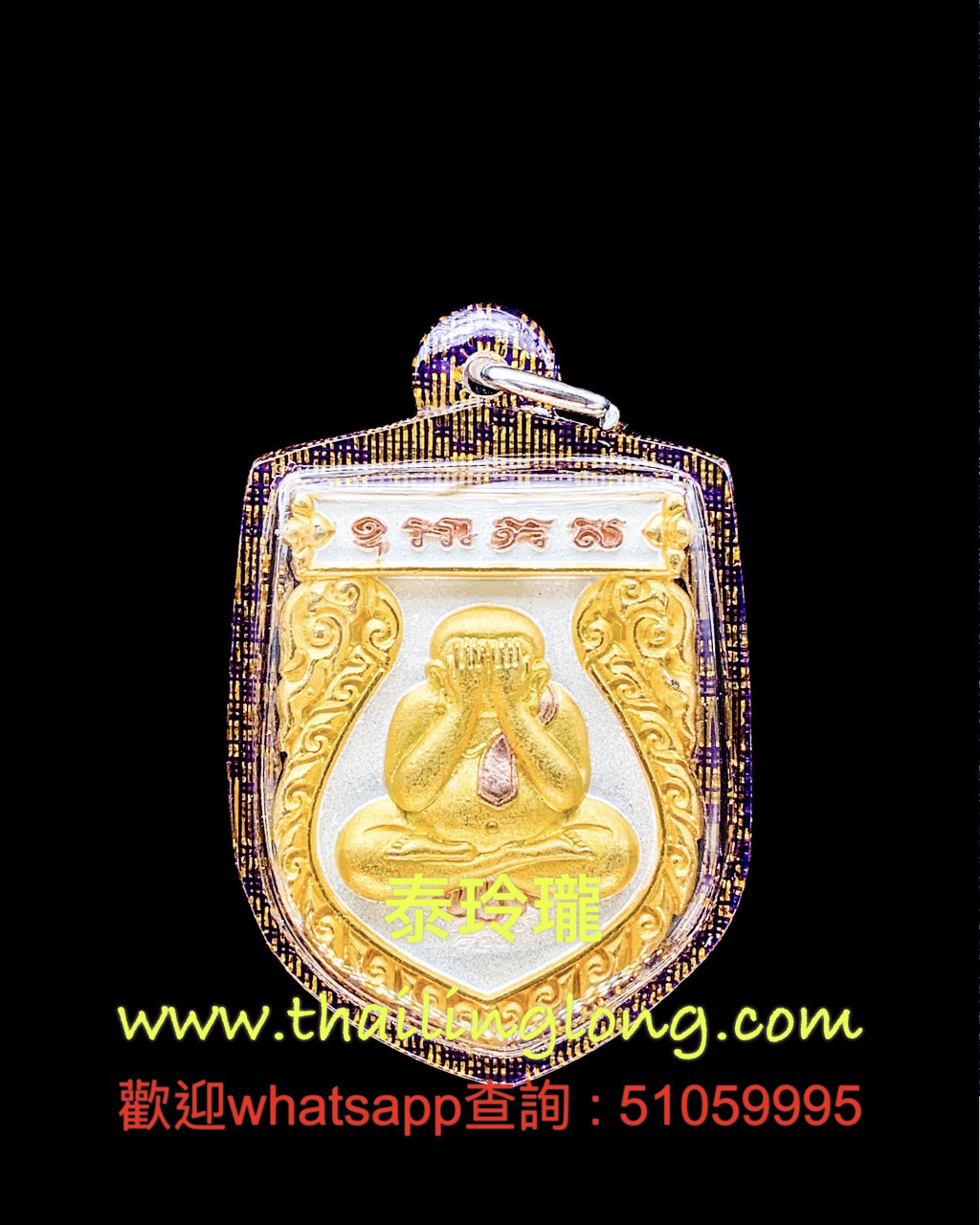B14 屈礦冠-- 龍婆雲 2561 前必打 後拉胡天神 (盾型) (三色金版)