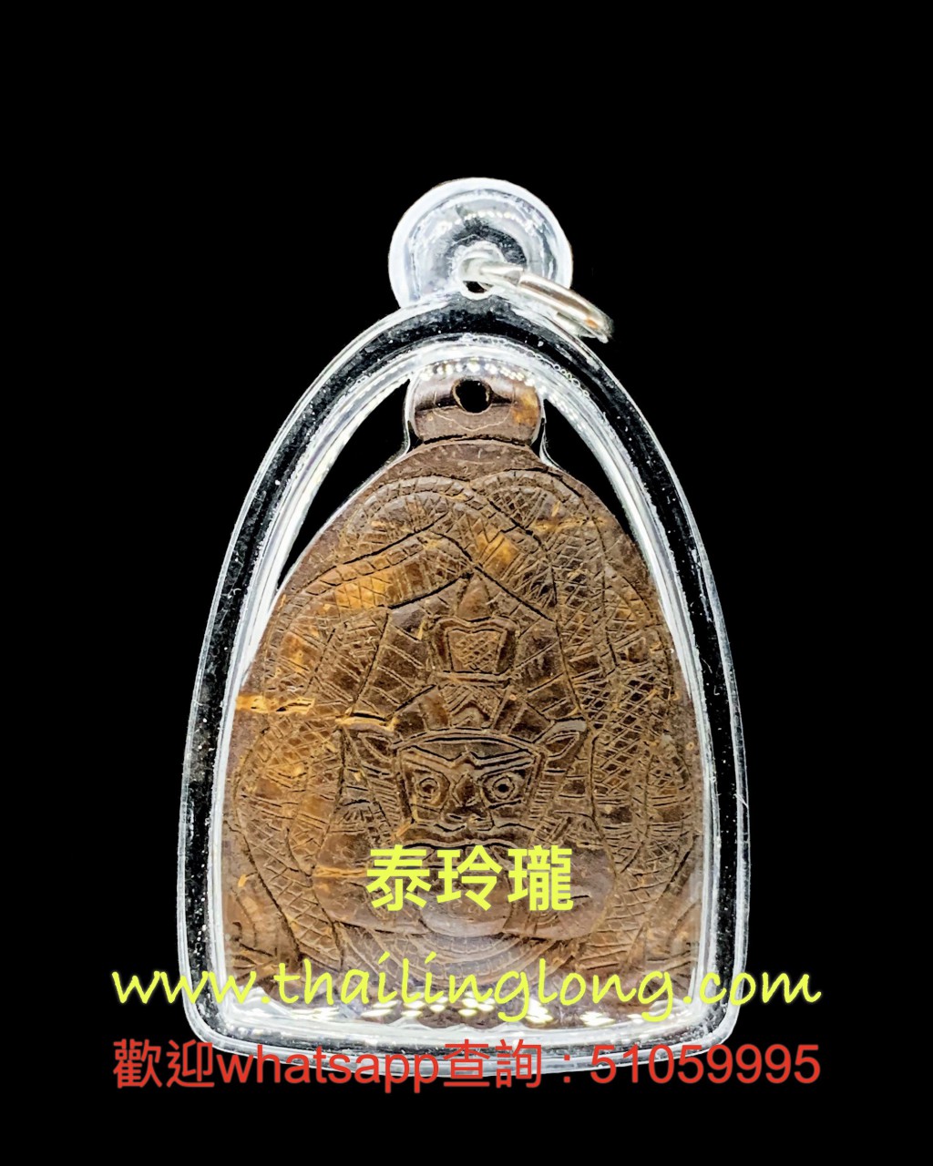 Sold~0053 屈鋪实铁-- 龙婆绝 2549 拉胡 后财蜂/40符管 (单眼椰壳) [已售]