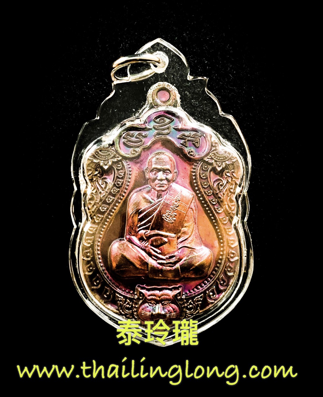 O41 屈礦冠-- 龍婆雲 2561 師傅自身 後五芒星印 幻彩紅銅版