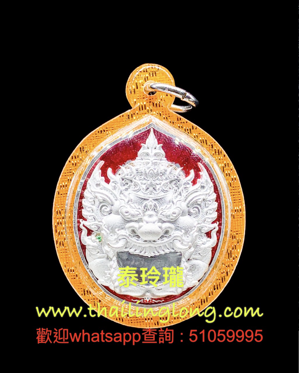 R10 屈宏订-- 龙婆Gee 2560 拉胡天神 后日月符印 (镀金银龙也版)