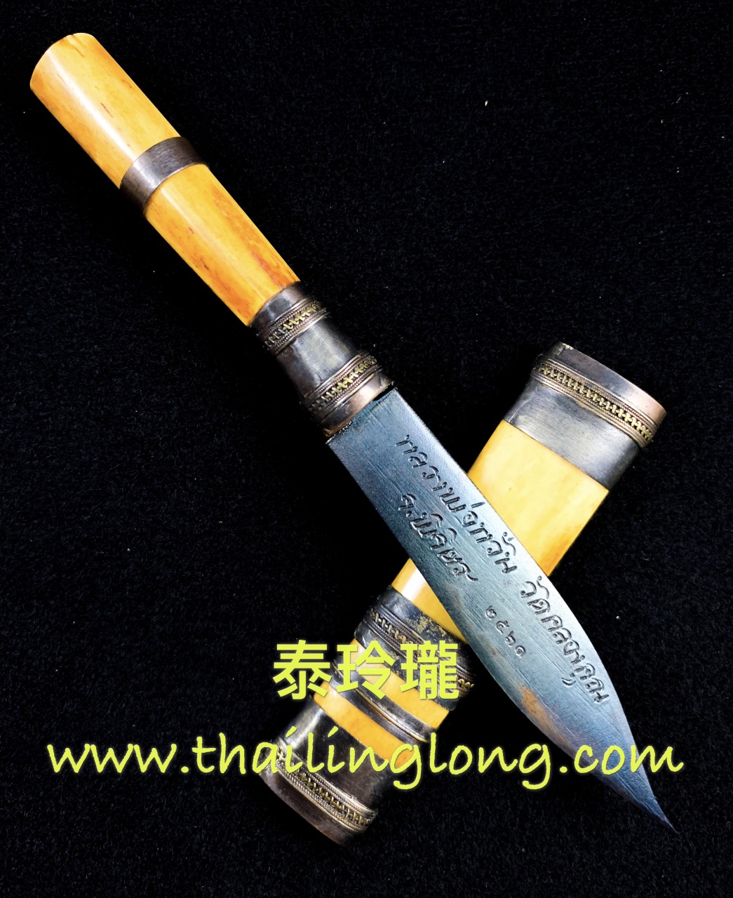AK10 屈礦冠-- 龍婆雲 2561 滅魔刀 水牛角制版本 [已售]