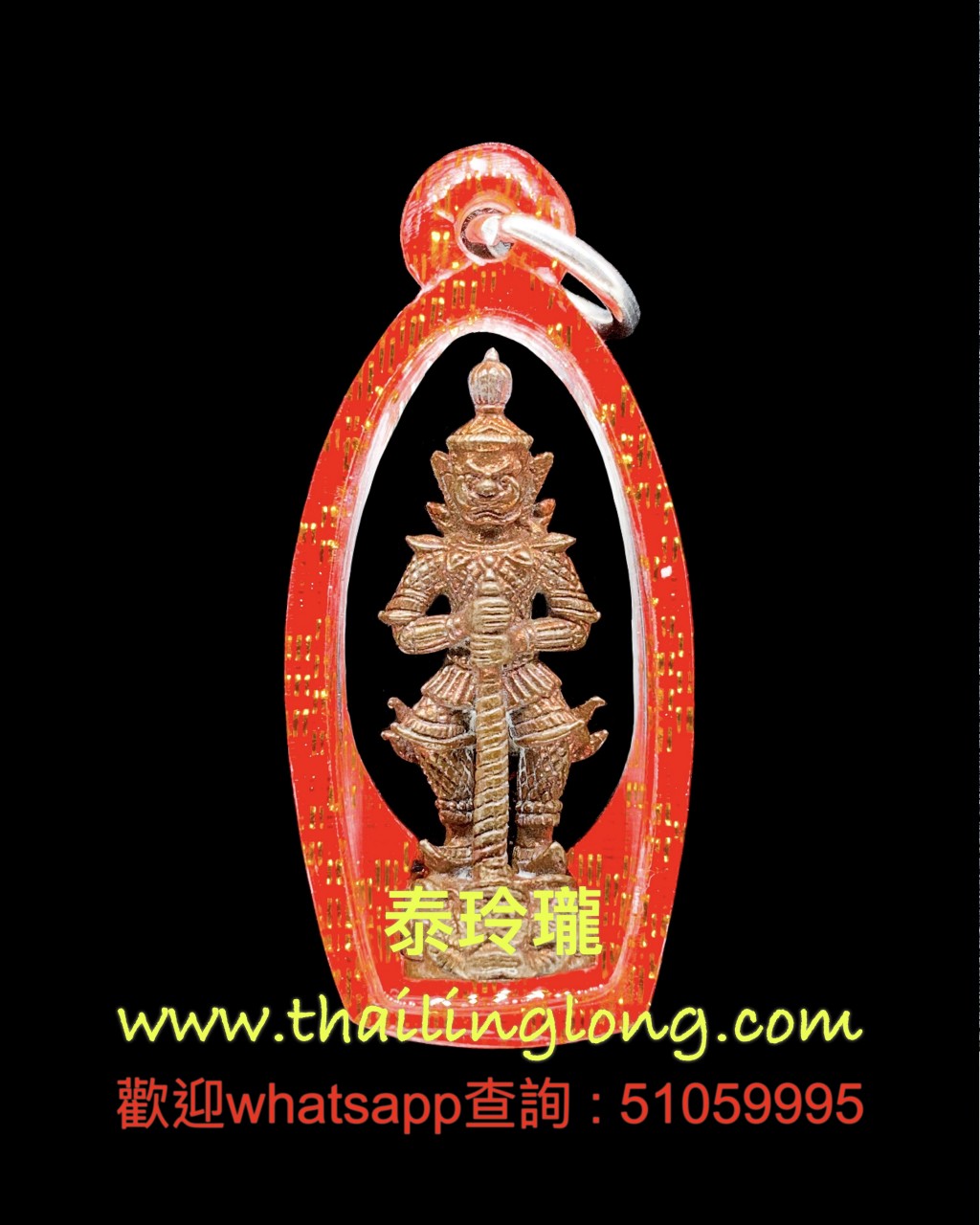 AA15 屈通实铁-- 龙婆靚 2557 鬼王骑拉胡 小立尊 (红铜版)