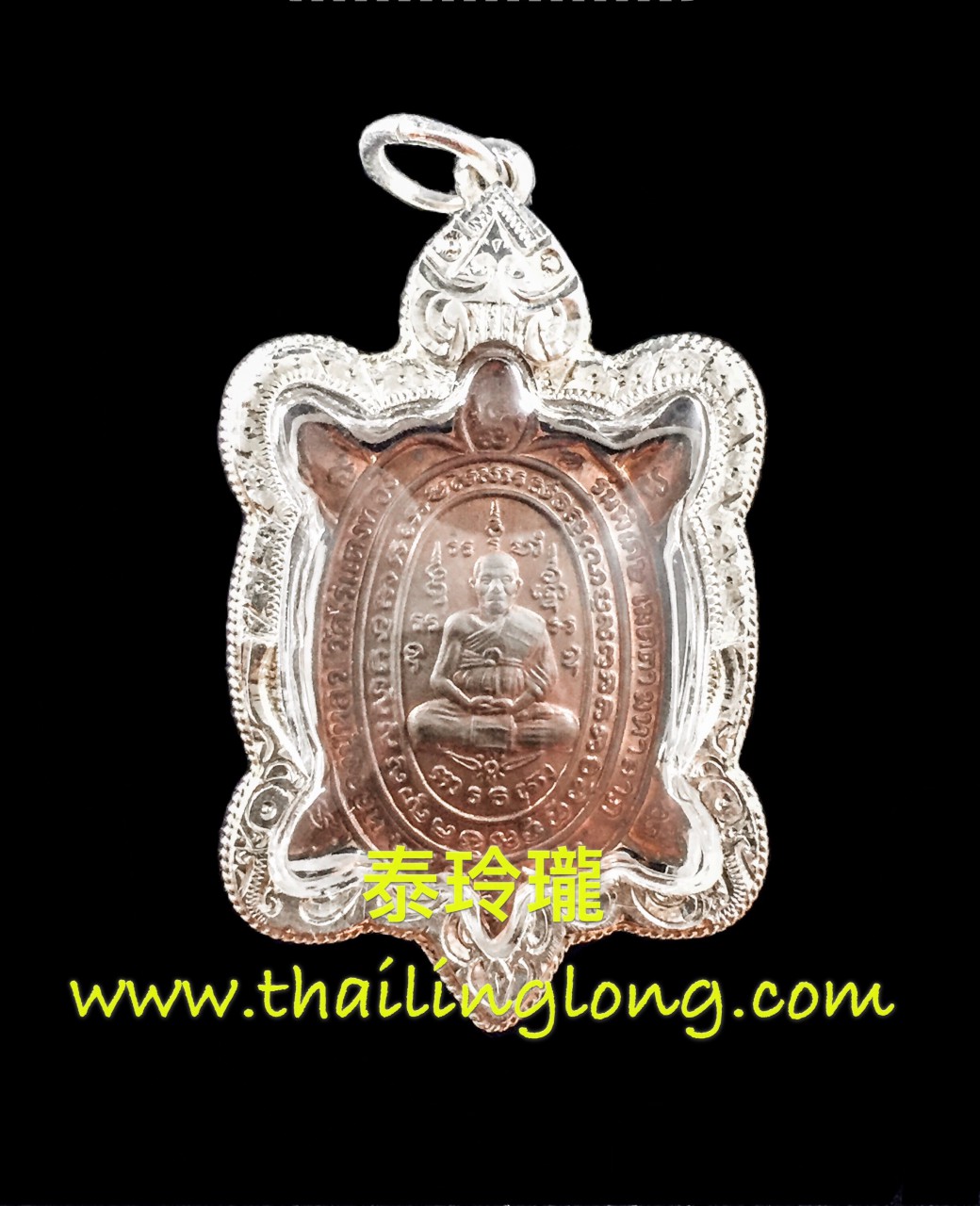 Sold~0020 屈丽定烫-- 龙婆了 2540 财龜 (龙婆了自身-马下立)(红铜版)[已售]