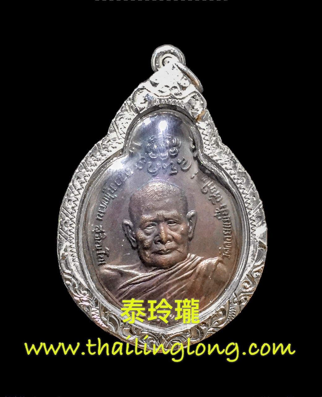 Sold~0104 屈代咩品-- 龍婆wean 2521 自身 後九世皇徽號 (紅銅版) [已售]