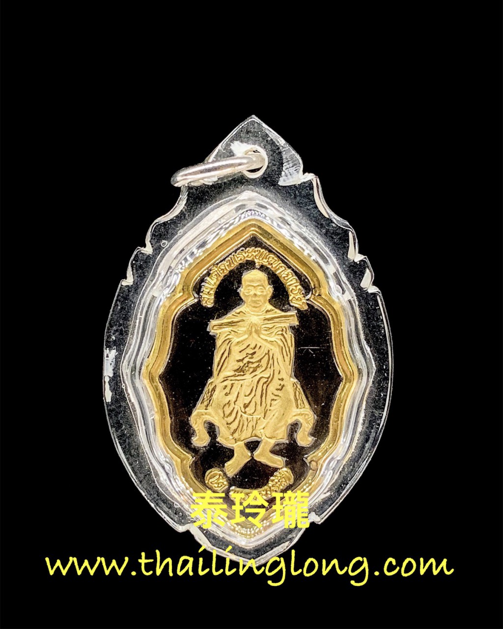 O44 屈Inn-- 大法會開光 2552 亞贊多自身 後廟觀 (鍍金/銀龍也版)