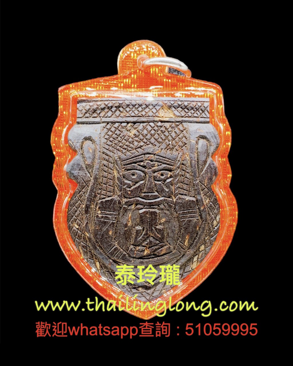 R05 屈曳實橫亞龍-- 龍婆硬 2535 拉胡天神 冷印 (盾型) (單眼椰殼版)
