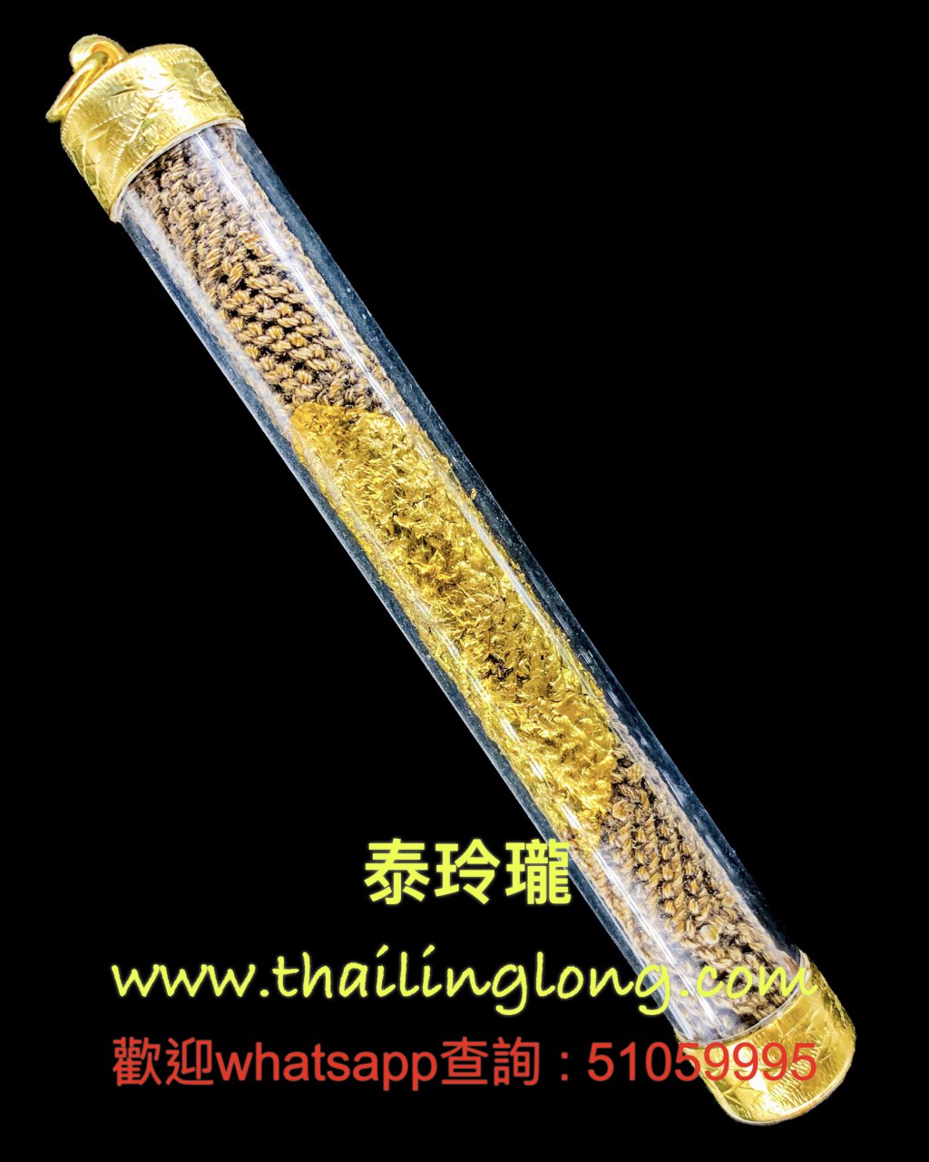 AO41 屈浸霸-- 龍婆半喇 2560 招財/人緣符管 (鉛製織繩貼金) 珍寶模 [符管]