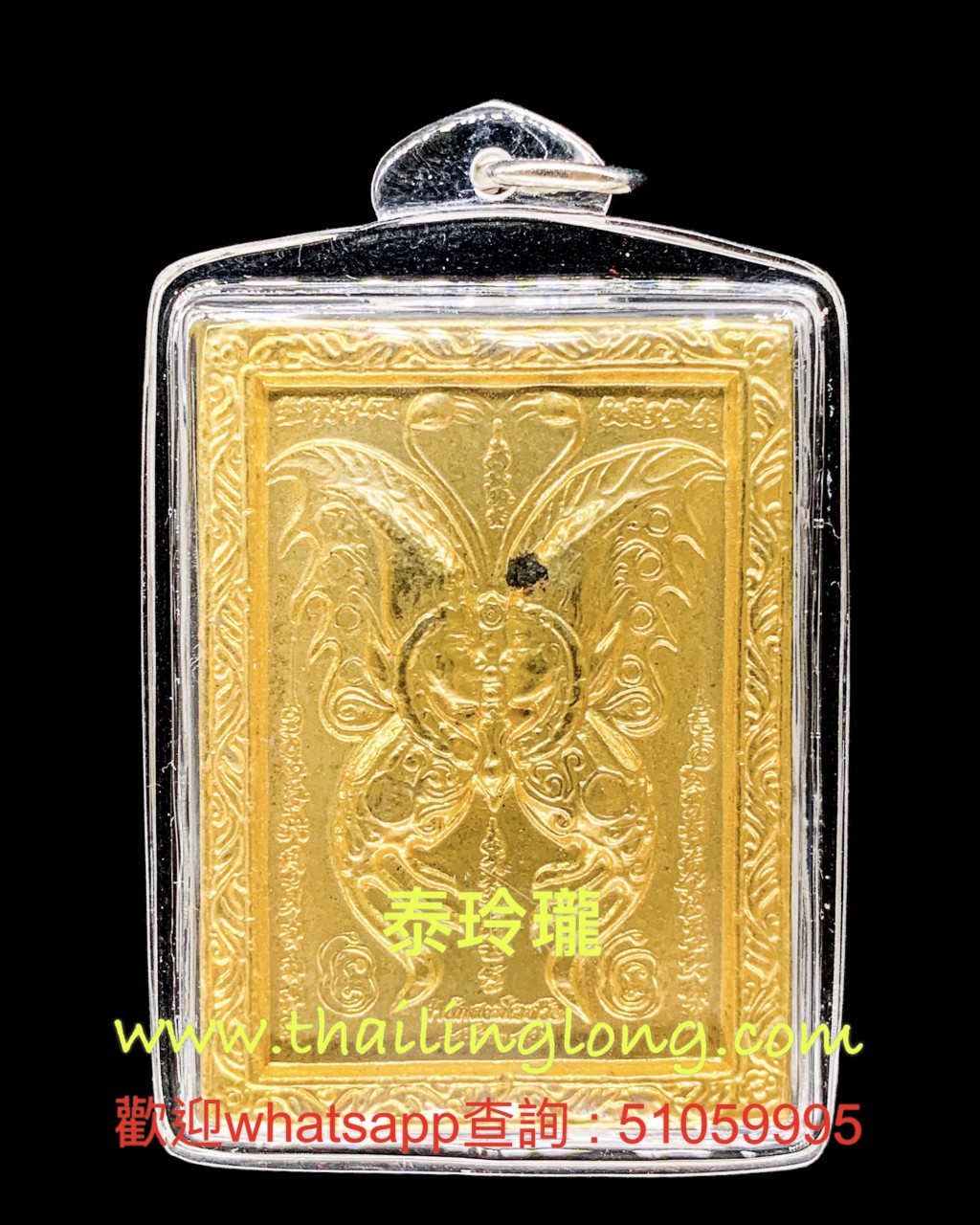N28 屈唱怀-- 龙婆素贴 2548 蝴蝶牌 (后八方人缘宝石) (经粉/花粉金漆版)