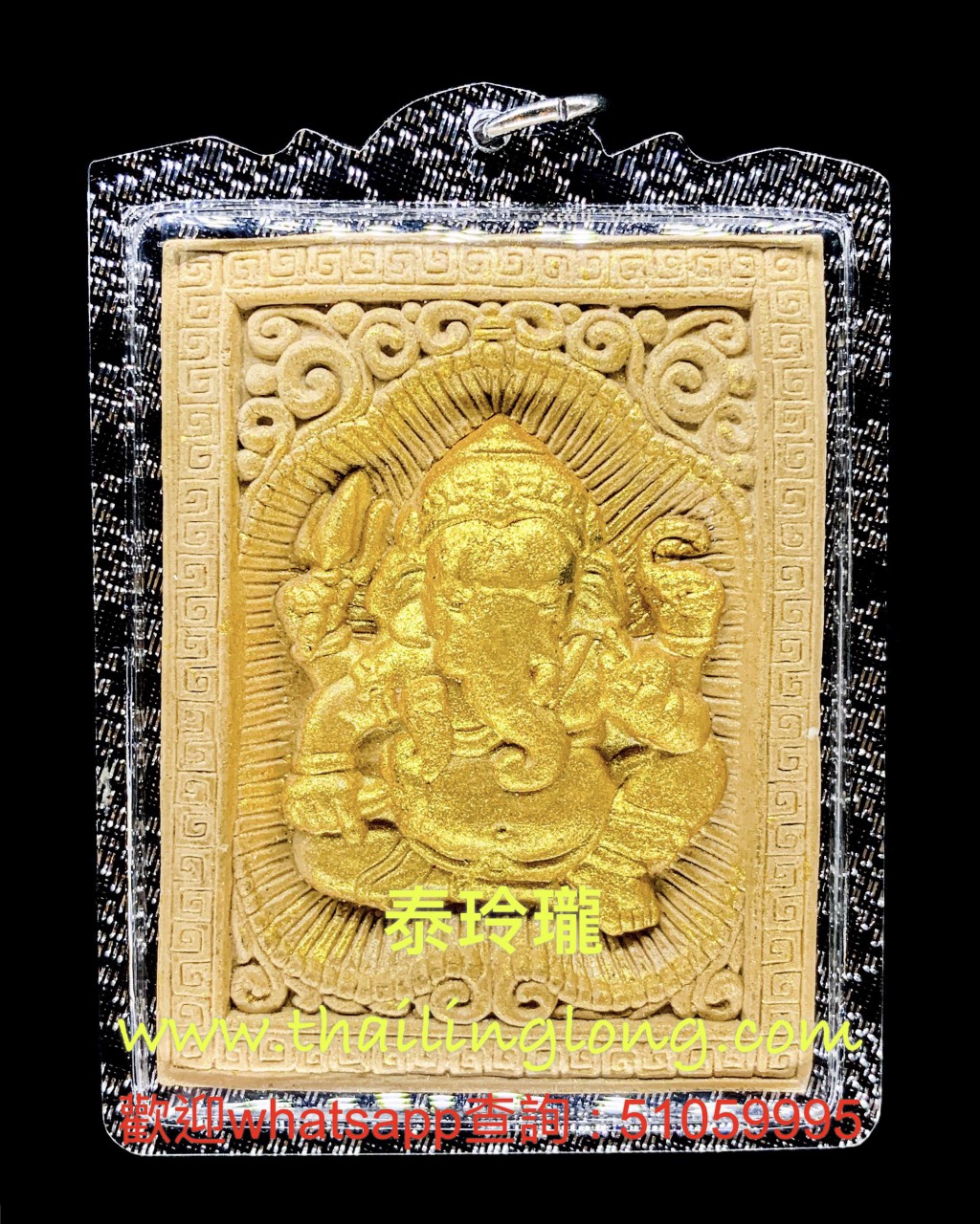 P08 屈唱懷-- 龍婆素貼 2558 四手象神 (冷印/銀符管) (經粉金漆版) 珍寶模 [已售]