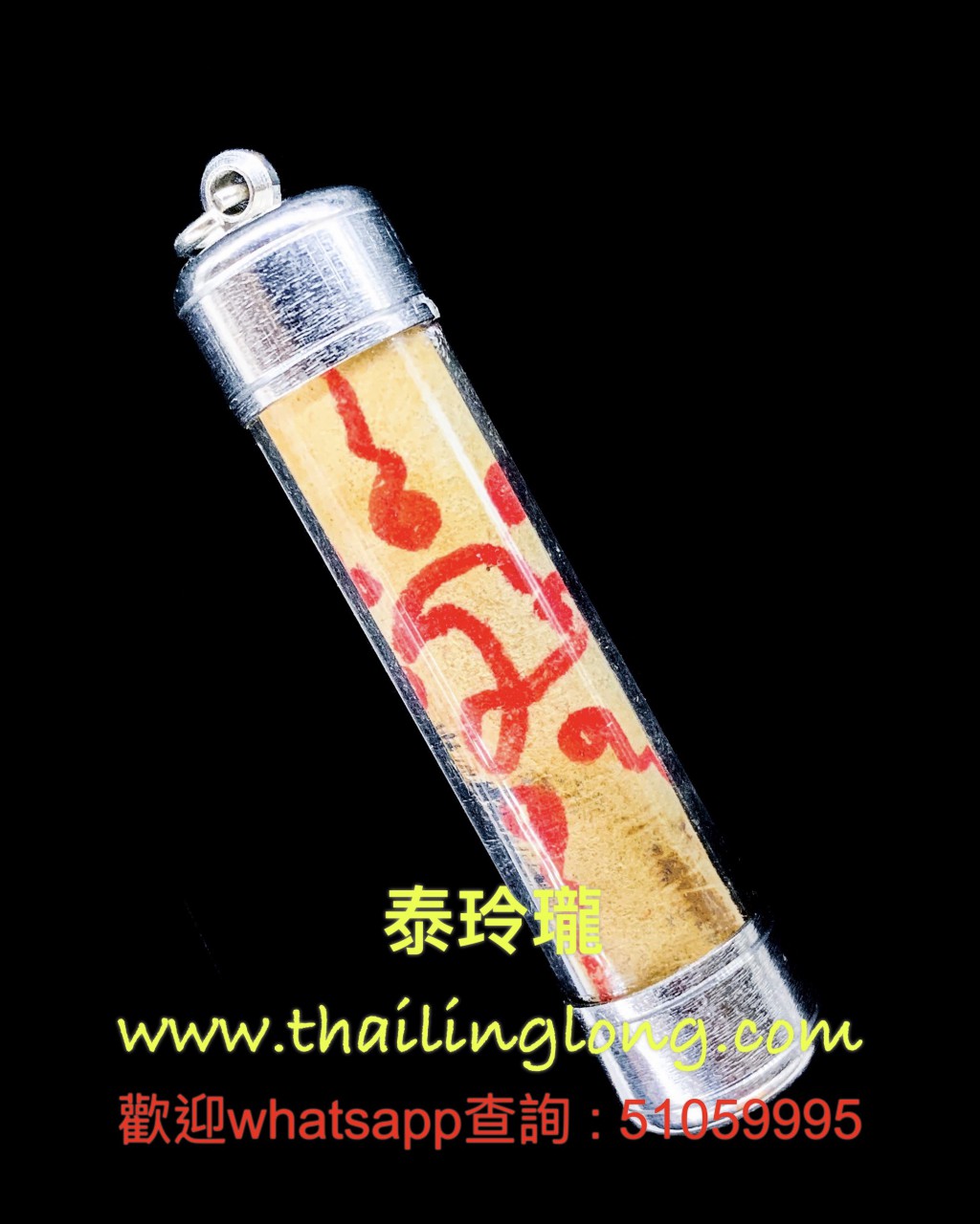 AO12 屈实橫亚龙-- 龙婆碧 2553 反弹符管 (鼓皮撰印版) [符管] [已售]