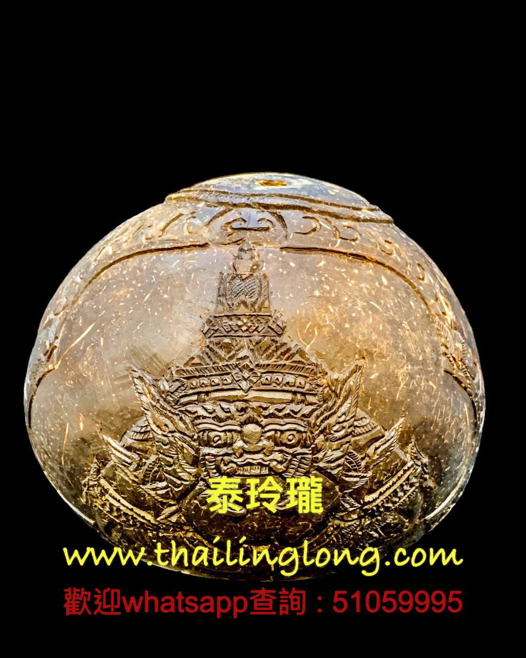AH13 屈史實燙-- 大法會開光 2558 手雕拉胡 (單眼椰殼版) [供奉型]