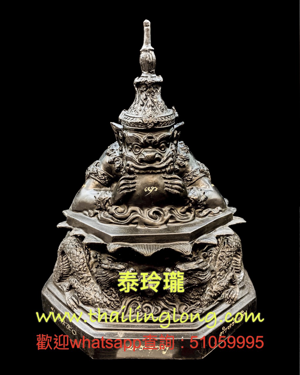 Sold=41 屈史實燙-- 大法會開光 2560 拉胡騎雙龍 大模 [供奉型] [已售]
