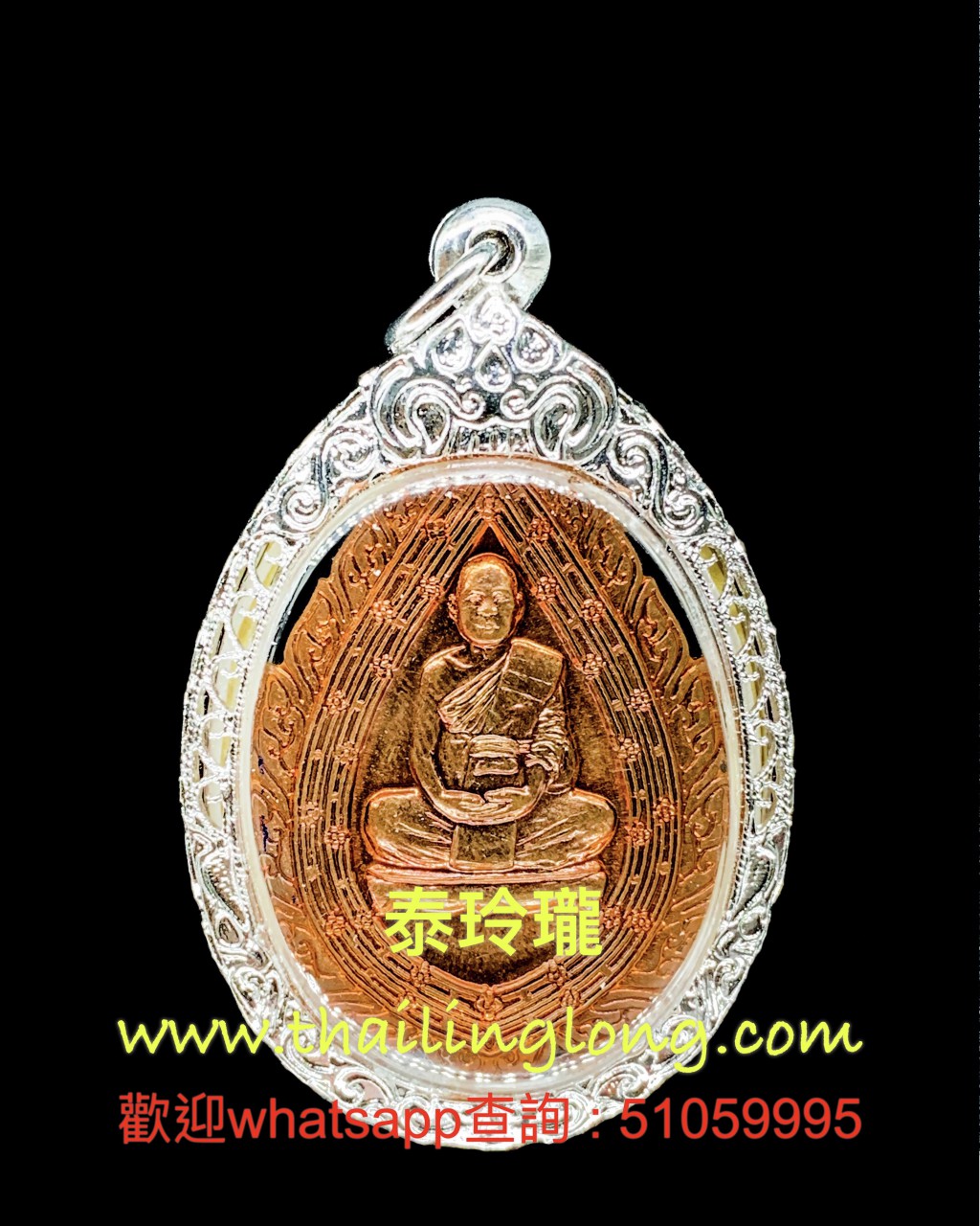 O33 屈曳實橫亞龍-- 龍婆硬 2556 師傅自身 冷印 (紅銅升職紀念版)
