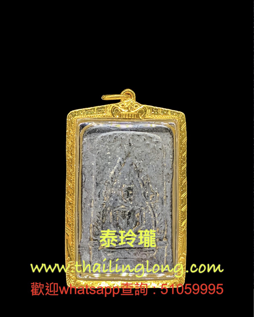 Sold_0116 亚赞仲-- 2497 成功佛 (黑玉) 大模 (全期限量84000尊) [已售]